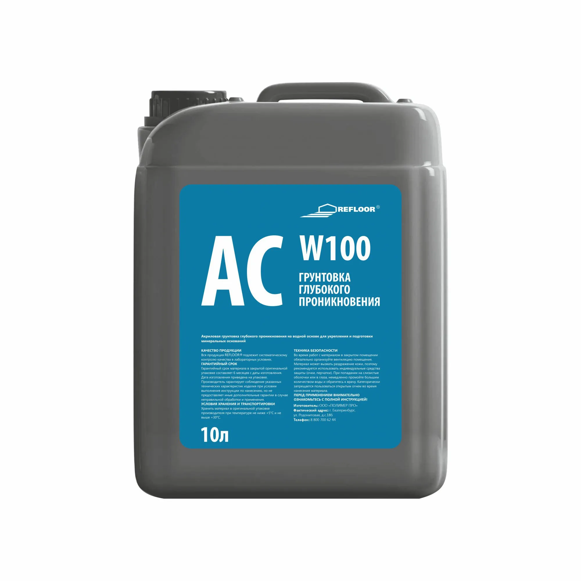 Akril grunt-konsentrat REFLOOR® AC-W100 (muzlashga chidamli versiyasi mavjud)